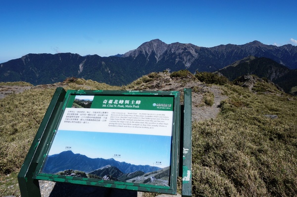 石門山：[輕鬆百岳]石門山 :一次收集七座百岳!