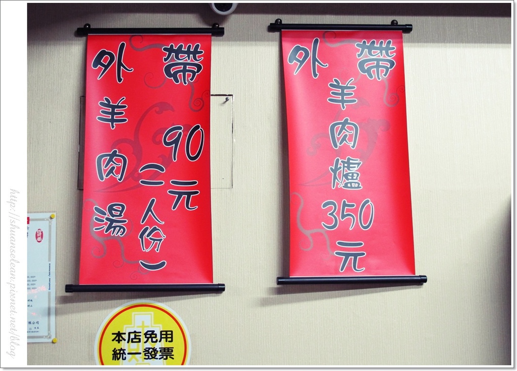 赤崁羊肉爐 007.jpg