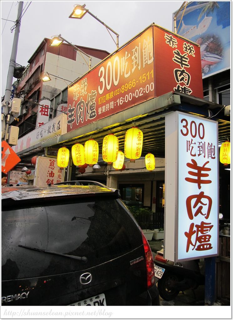 赤崁羊肉爐 002.jpg