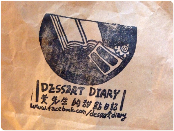 黃先生的甜點日記(Dessert diary):【♥美食】身價超高莓果塔,高貴卻不貴-黃先生的甜點日記