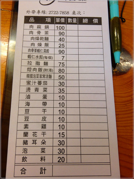 大馬肉骨茶：【♥美食】冬季暖身好風味-大馬肉骨茶