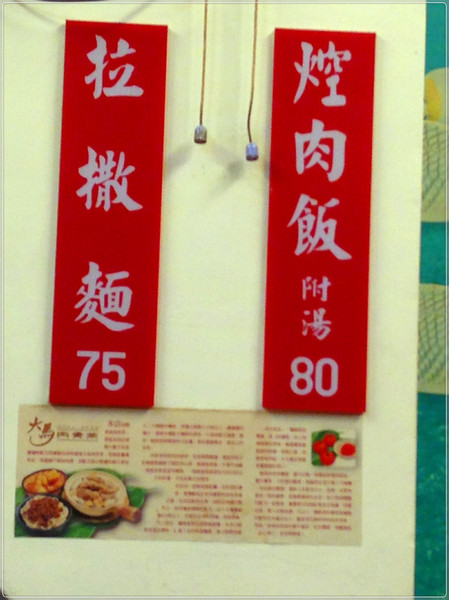 大馬肉骨茶：【♥美食】冬季暖身好風味-大馬肉骨茶