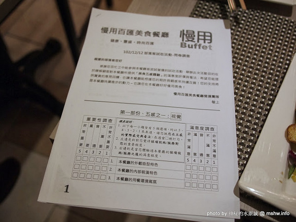 98adagio 慢用百匯:【食記】台中北屯-98 Adagio Buffet 慢用美食百匯 : 食材種類較少, 基本上算是均衡, 口味上還有改進的空間