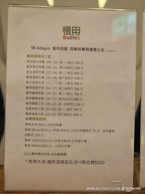 98adagio 慢用百匯：【食記】台中98 Adagio Buffet 慢用美食百匯@北屯 : 店別三日,叫人刮目相看!口味與取餐模式進步很多