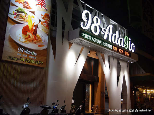 98adagio 慢用百匯：【食記】台中98 Adagio Buffet 慢用美食百匯@北屯 : 店別三日,叫人刮目相看!口味與取餐模式進步很多