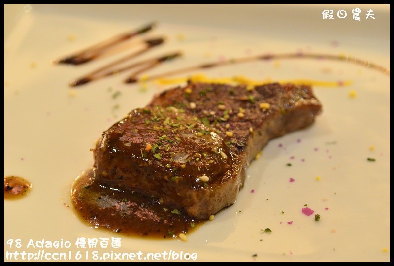 98 Adagio 慢用百匯DSC_2262