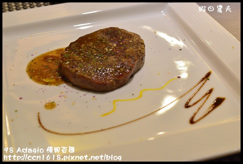 98 Adagio 慢用百匯DSC_2259