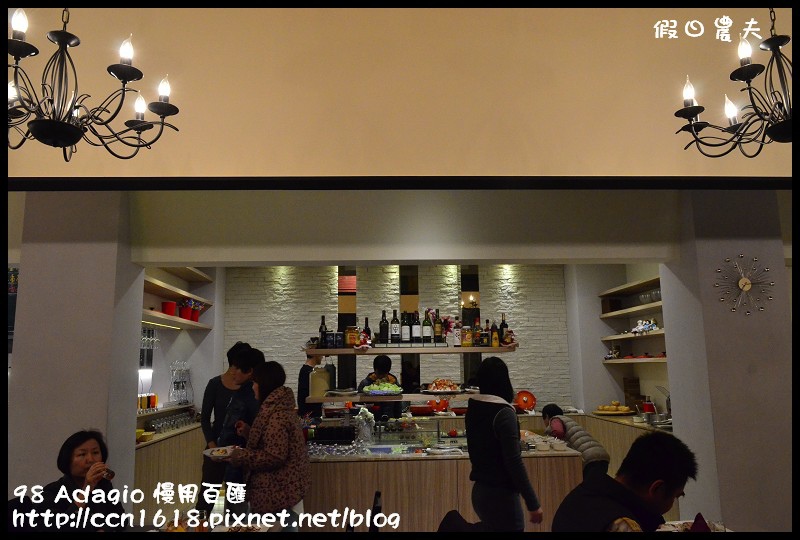 98 Adagio 慢用百匯DSC_2244