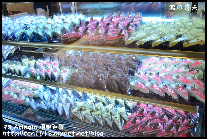 98 Adagio 慢用百匯DSC_2234