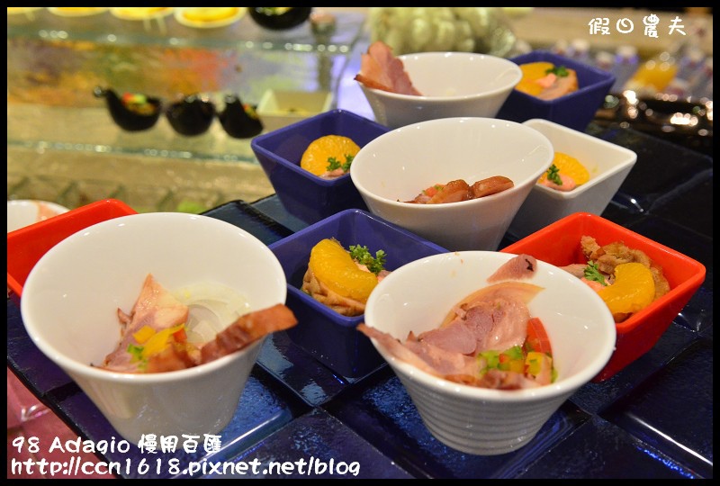 98 Adagio 慢用百匯DSC_2225