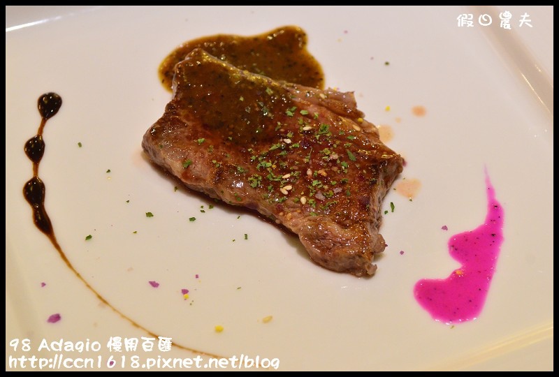98 Adagio 慢用百匯DSC_2290