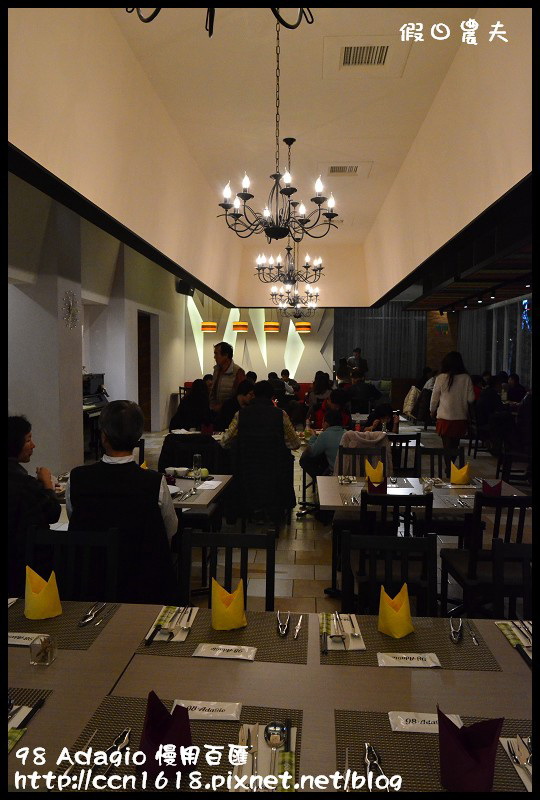 98 Adagio 慢用百匯DSC_2243