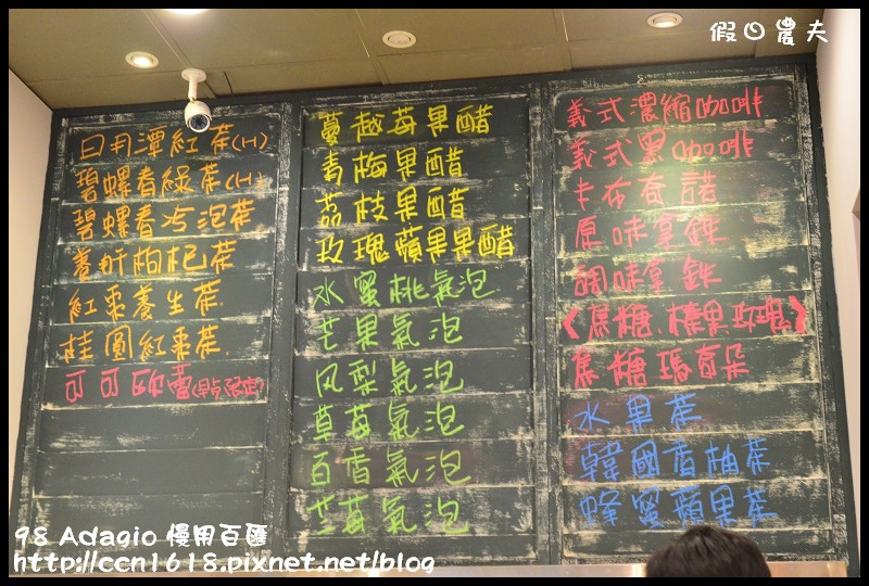 98 Adagio 慢用百匯DSC_2235