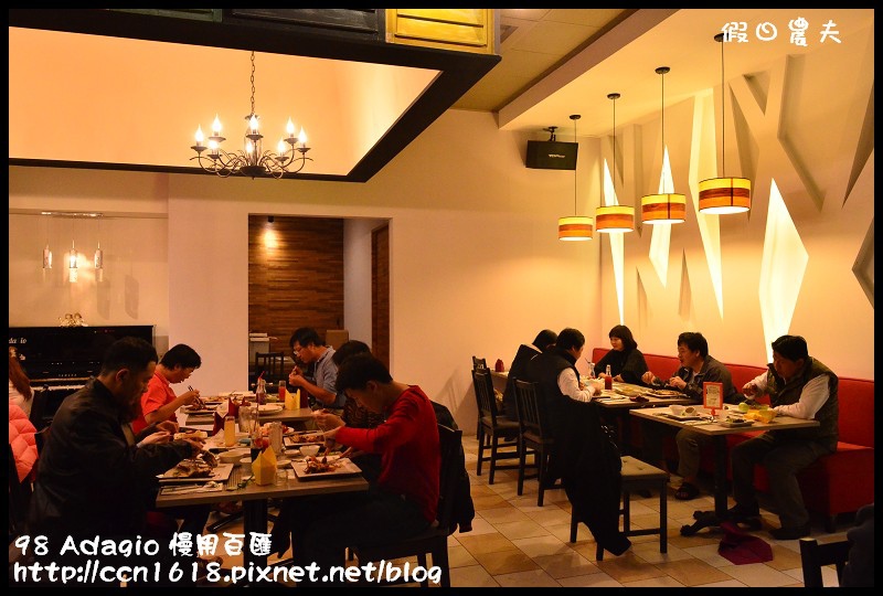 98 Adagio 慢用百匯DSC_2204