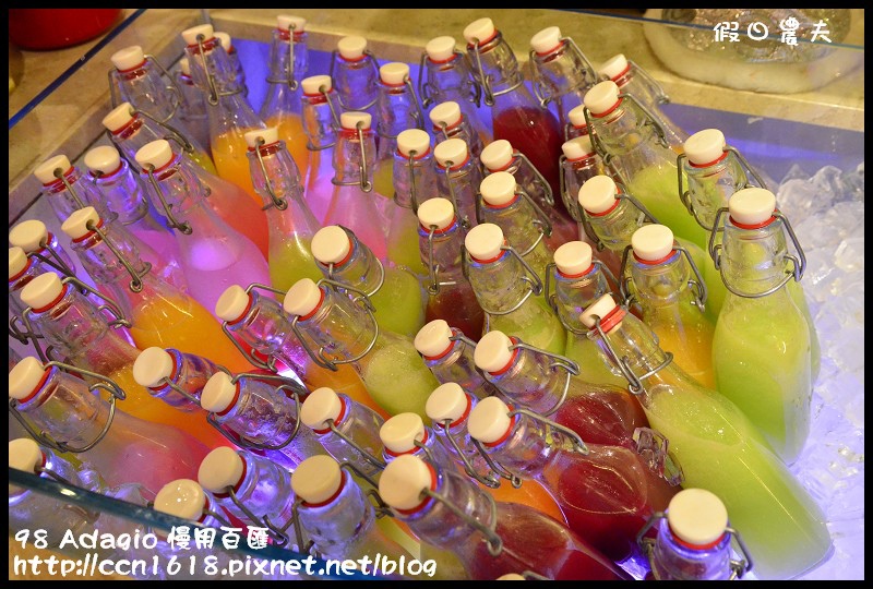98 Adagio 慢用百匯DSC_2206