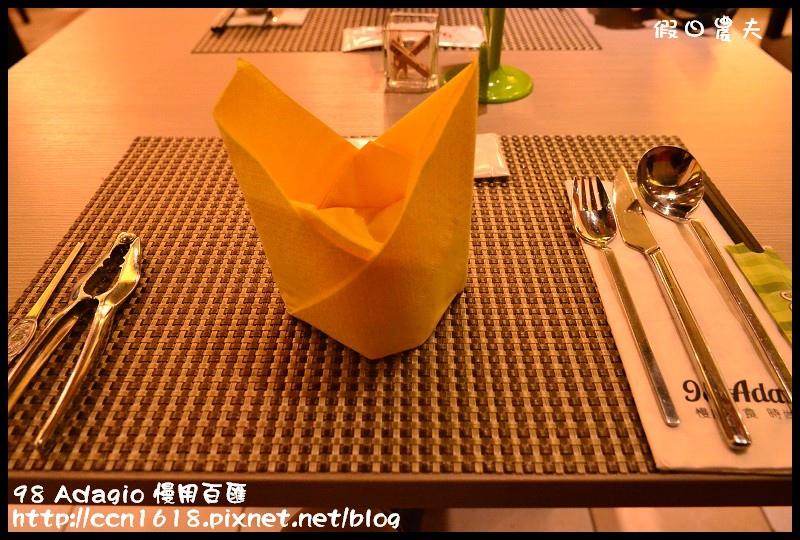 98 Adagio 慢用百匯DSC_2202