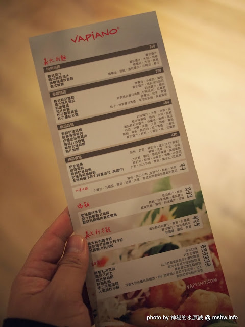 Vapiano Taichung1:【食記】台中西區-慢走義大利麵 VAPiANO Taichung 1 : 德國來的義麵品牌,但口味不如預期...