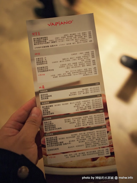 Vapiano Taichung1:【食記】台中西區-慢走義大利麵 VAPiANO Taichung 1 : 德國來的義麵品牌,但口味不如預期...