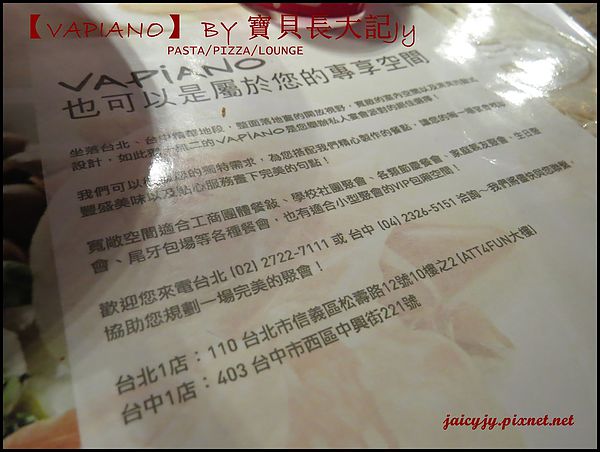 Vapiano Taichung1：德國連鎖餐廳【VAPiANO】台中也能嚐到VAPIANO義式好味道