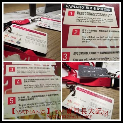 Vapiano Taichung1：德國連鎖餐廳【VAPiANO】台中也能嚐到VAPIANO義式好味道