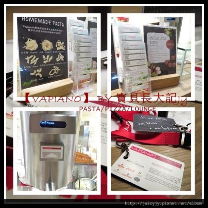 Vapiano Taichung1：德國連鎖餐廳【VAPiANO】台中也能嚐到VAPIANO義式好味道