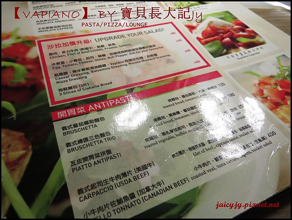 Vapiano Taichung1：德國連鎖餐廳【VAPiANO】台中也能嚐到VAPIANO義式好味道