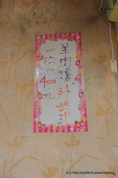 正老林羊肉爐(漢生店):【新北板橋】正老林羊肉爐-羊肉吃到飽只要320唷!