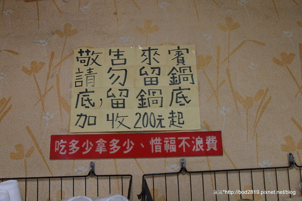 正老林羊肉爐(漢生店):【新北板橋】正老林羊肉爐-羊肉吃到飽只要320唷!