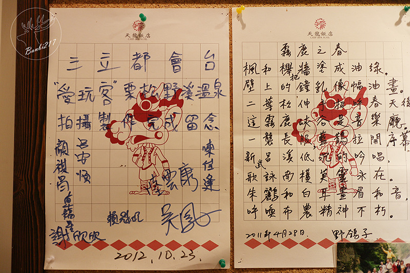 Banbi217 美食旅遊: [台東南橫旅遊住宿]到天使居住的地方旅行:天龍溫泉飯店,天龍吊橋,霧鹿部落砲台公園,利稻,向陽(邀約)