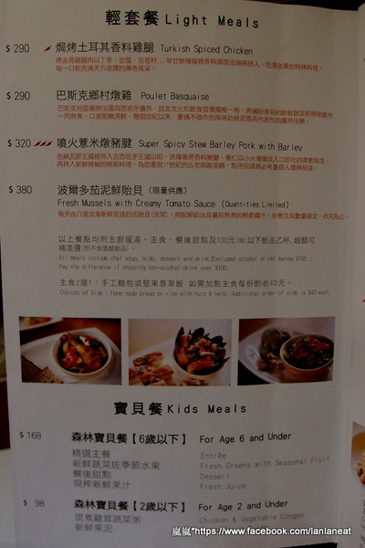 森林旁邊 La Foret(英才館):<口碑券>【台中西區】森林旁邊 La Foret(英才館)-大推每天新鮮直送的超鮮美貽貝!