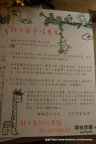 森林旁邊 La Foret(英才館):<口碑券>【台中西區】森林旁邊 La Foret(英才館)-大推每天新鮮直送的超鮮美貽貝!