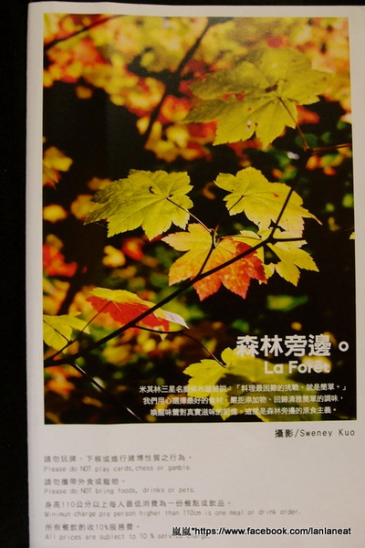 森林旁邊 La Foret(英才館):<口碑券>【台中西區】森林旁邊 La Foret(英才館)-大推每天新鮮直送的超鮮美貽貝!