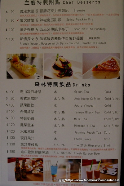 森林旁邊 La Foret(英才館):<口碑券>【台中西區】森林旁邊 La Foret(英才館)-大推每天新鮮直送的超鮮美貽貝!