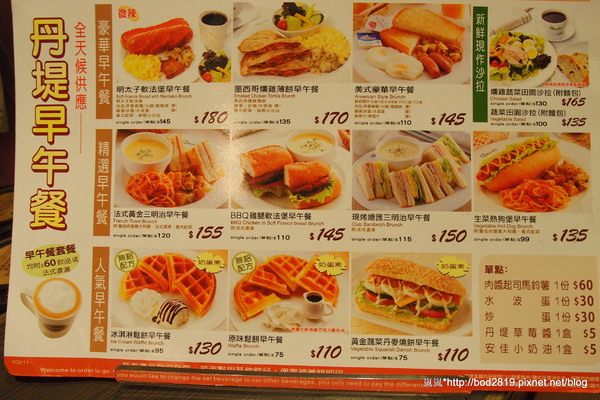 丹堤咖啡(萬大店)：【台北萬華】丹堤咖啡－奶茶表現都還不錯