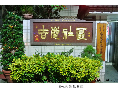 吉慶里聖誕巷:【遊記-石碑站】oO。台北 石碑站-聖誕巷 浪漫又有過街氣氛的光之社區,吉慶里聖誕街,大家趕快來~。o○。