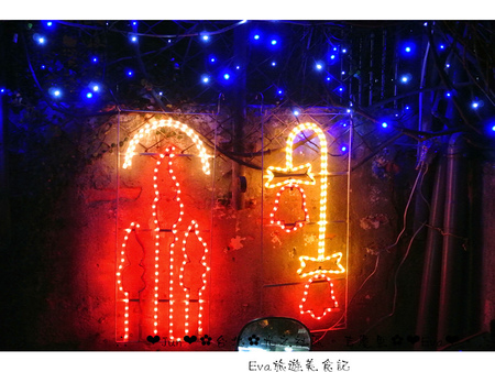 吉慶里聖誕巷:【遊記-石碑站】oO。台北 石碑站-聖誕巷 浪漫又有過街氣氛的光之社區,吉慶里聖誕街,大家趕快來~。o○。