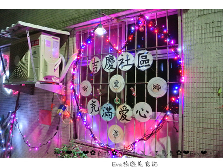 吉慶里聖誕巷:【遊記-石碑站】oO。台北 石碑站-聖誕巷 浪漫又有過街氣氛的光之社區,吉慶里聖誕街,大家趕快來~。o○。