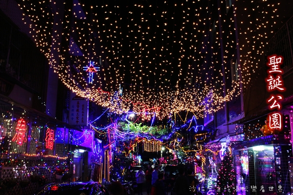 吉慶里聖誕巷:2015石牌『吉慶里聖誕巷』&『福興聖誕公園』