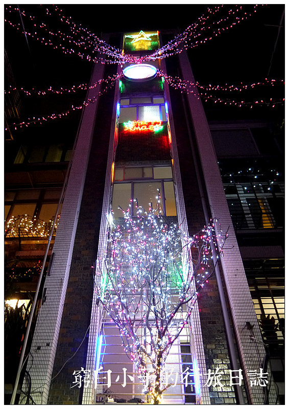 吉慶里聖誕巷 17