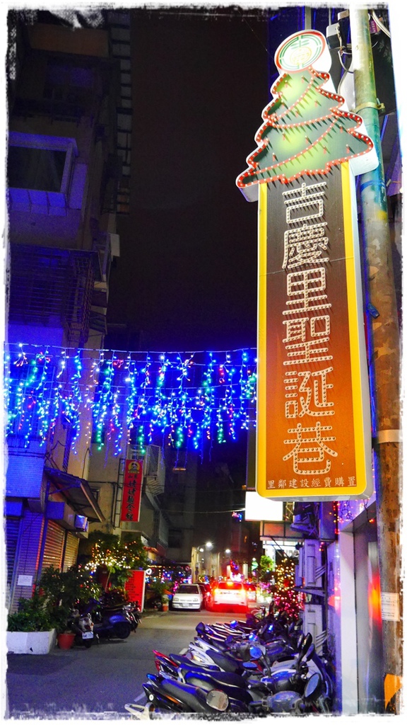 石牌聖誕巷