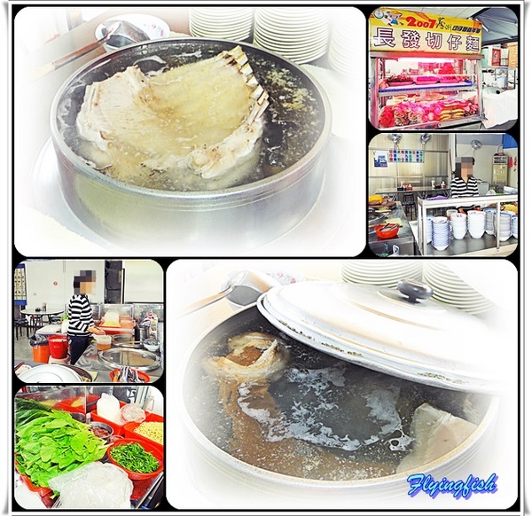 長發切仔麵：✜ 蘆洲啵兒棒古早味切仔麵及黑白切,不藏私大公開 －「長發切仔麵」