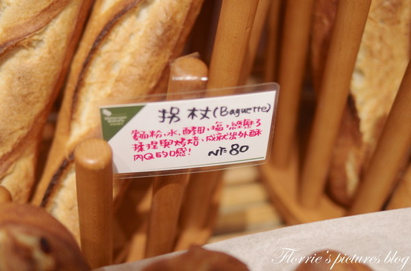 麥嵐綺麵包:試吃~麥嵐綺麵包Mélanger~野上師傅的新品牌,德式烤布丁與Baguette是我的最愛丫