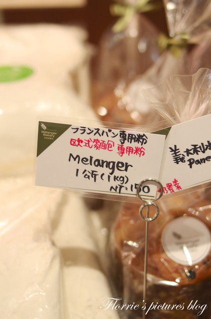 麥嵐綺麵包:試吃~麥嵐綺麵包Mélanger~野上師傅的新品牌,德式烤布丁與Baguette是我的最愛丫