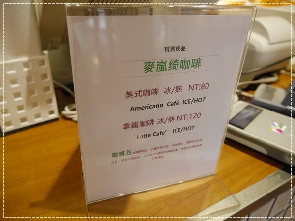 麥嵐綺麵包:【桃園】麥嵐綺麵包(新光三越桃園站前店)