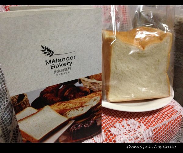 麥嵐綺麵包:【試吃】桃園【Melanger Bakery 麥嵐綺麵包】人氣烘焙新開店