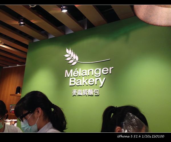 麥嵐綺麵包:【試吃】桃園【Melanger Bakery 麥嵐綺麵包】人氣烘焙新開店