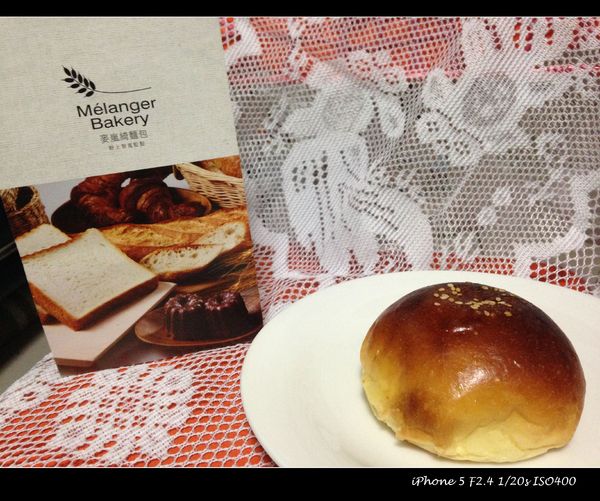 麥嵐綺麵包:【試吃】桃園【Melanger Bakery 麥嵐綺麵包】人氣烘焙新開店