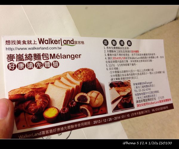 麥嵐綺麵包:【試吃】桃園【Melanger Bakery 麥嵐綺麵包】人氣烘焙新開店