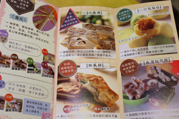 丞馥烘焙坊：[宅配]天然美味辦公室小確幸 丞馥烘焙坊