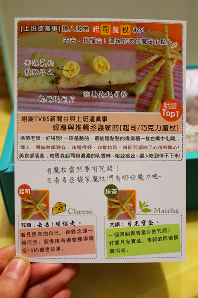 丞馥烘焙坊：[宅配]天然美味辦公室小確幸 丞馥烘焙坊